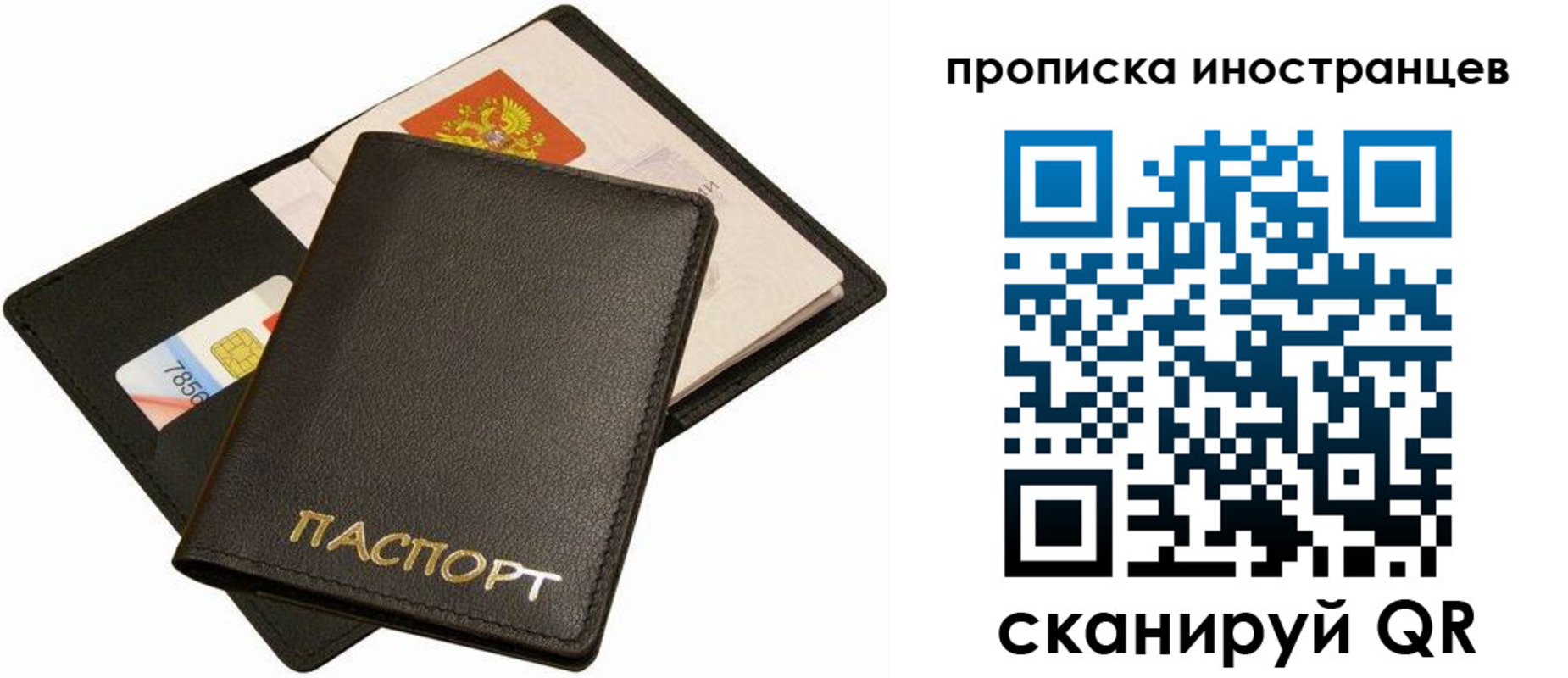 временная регистрация собственник в Ставропольском крае