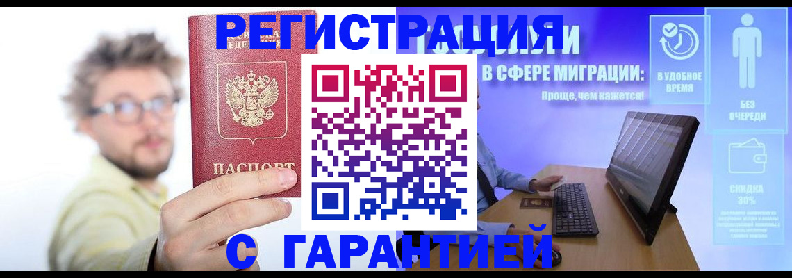 прописка для военкомата в Ставропольском крае