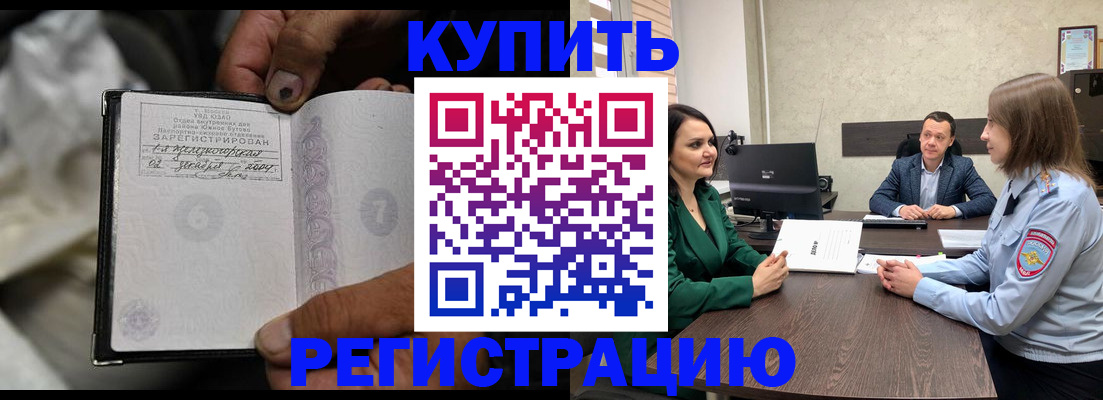 временная регистрация в квартире в Ставропольском крае