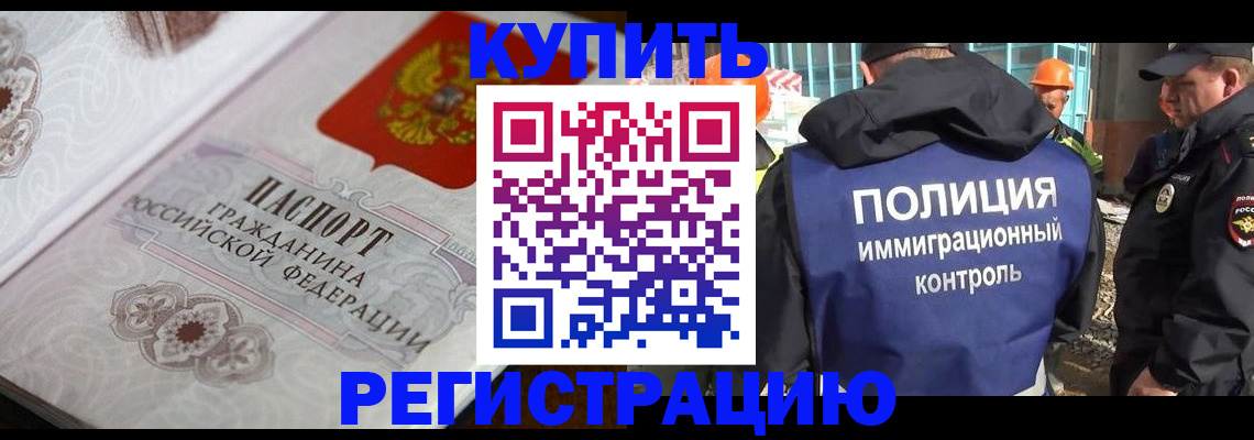 временная регистрация собственник в Ставропольском крае