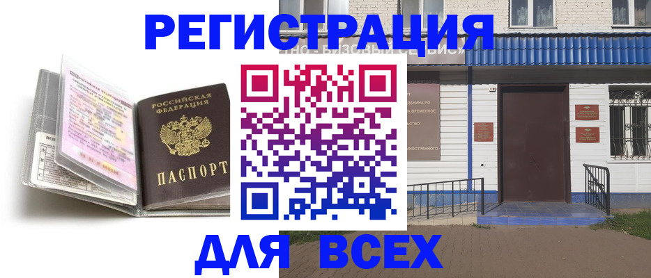 регистрация для дет. сада в Ставропольском крае